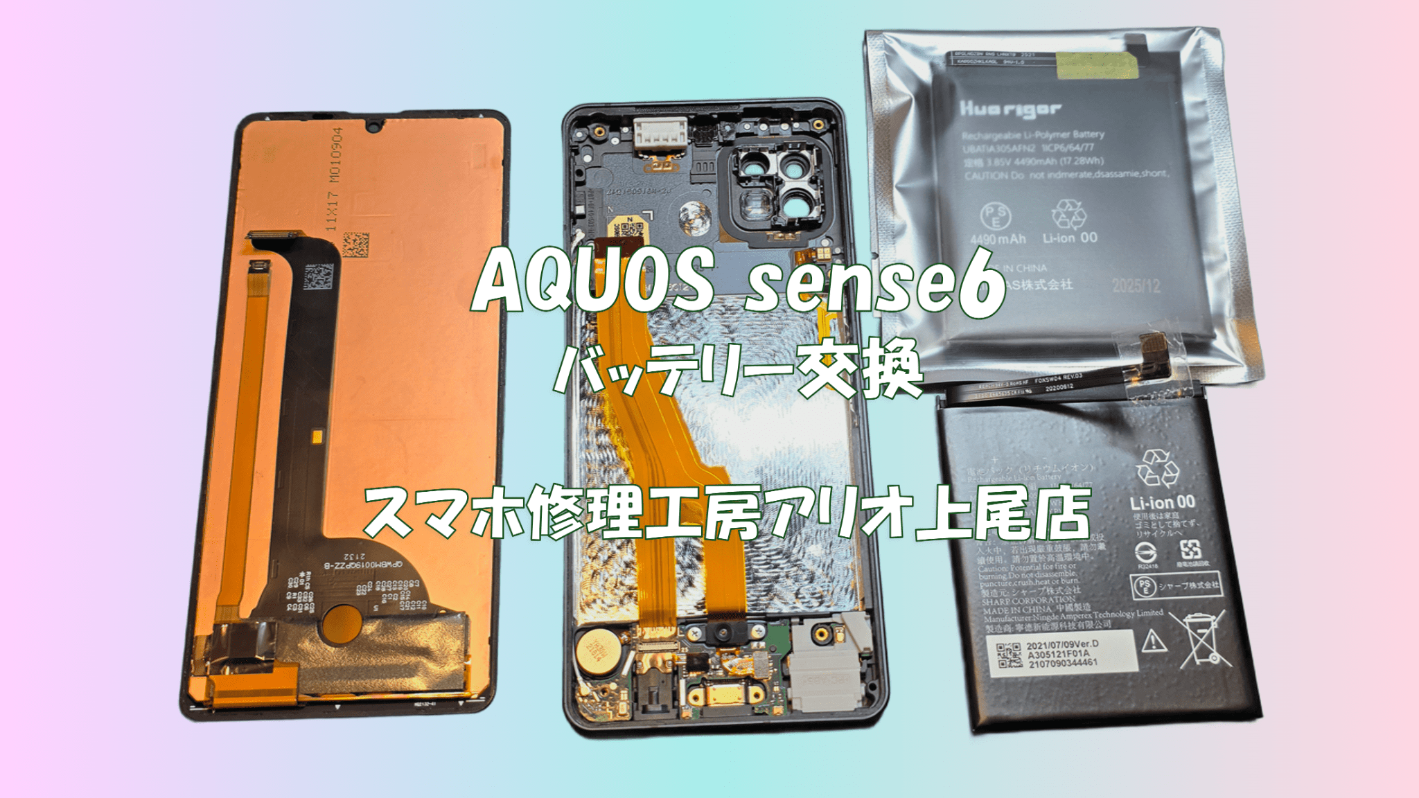 『バッテリー良好』AQUOS sense 6s 64GB『SIMフリー』871 AQUOS sense6｜価格比較・SIMフリー・最新情報 - 価格.com